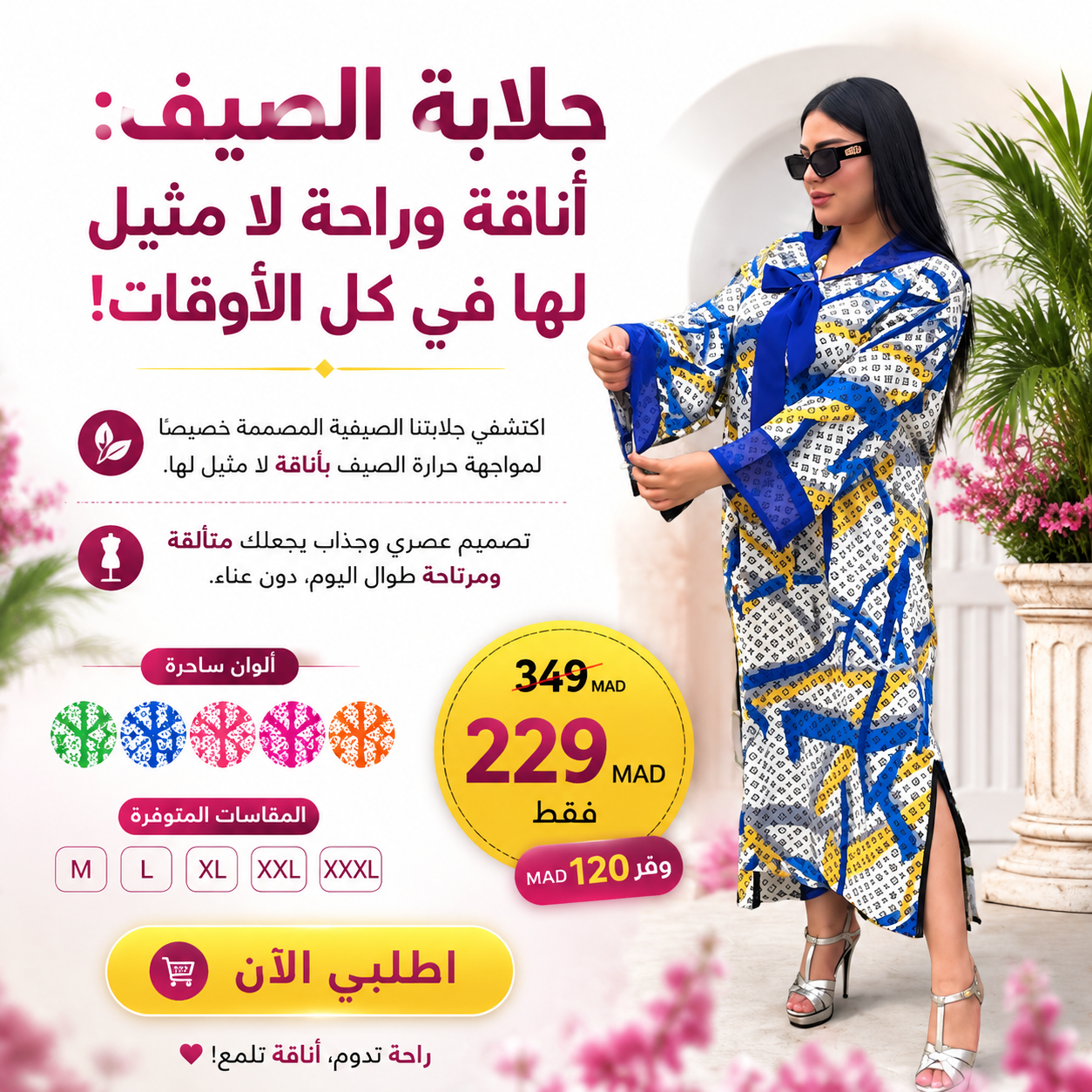 جلابة الصيف من توب كريب ساتيني خفيف مع گارناج من الموسليم ❤️